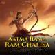 Aatma Rama Ananda Ramana Poster